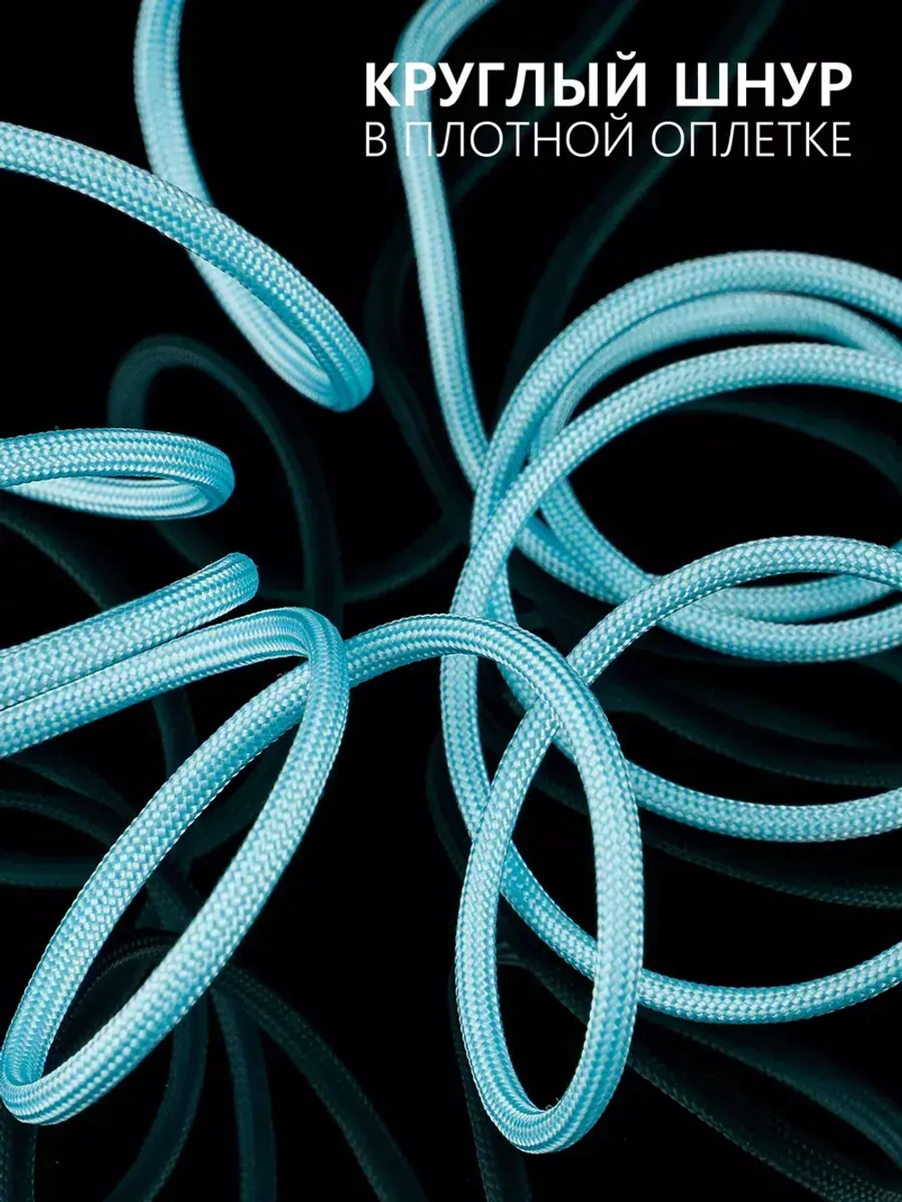 Паракорд 4 мм 7 жил ОДНОТОННЫЙ