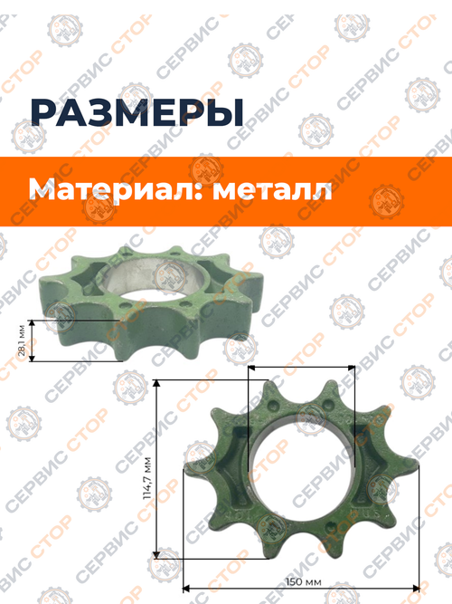 Звездочка без вала встряхивателя к картофелекопалке Z-609