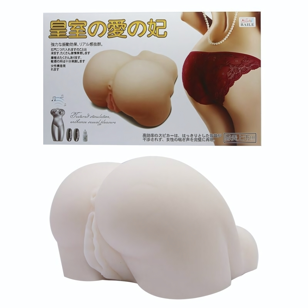 Мастурбатор-попка с двойной вибрацией (Цвет: телесный)