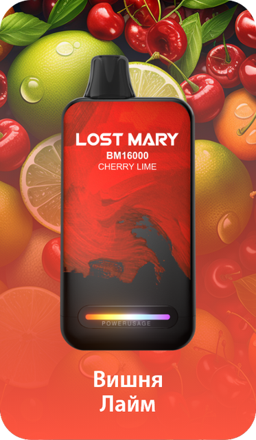 Одноразовый Pod Lost Mary BM - Вишня Лайм (16000 затяжек)