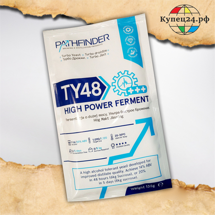 Дрожжи Pathfinder "48 Turbo High Power Ferment", 135 г