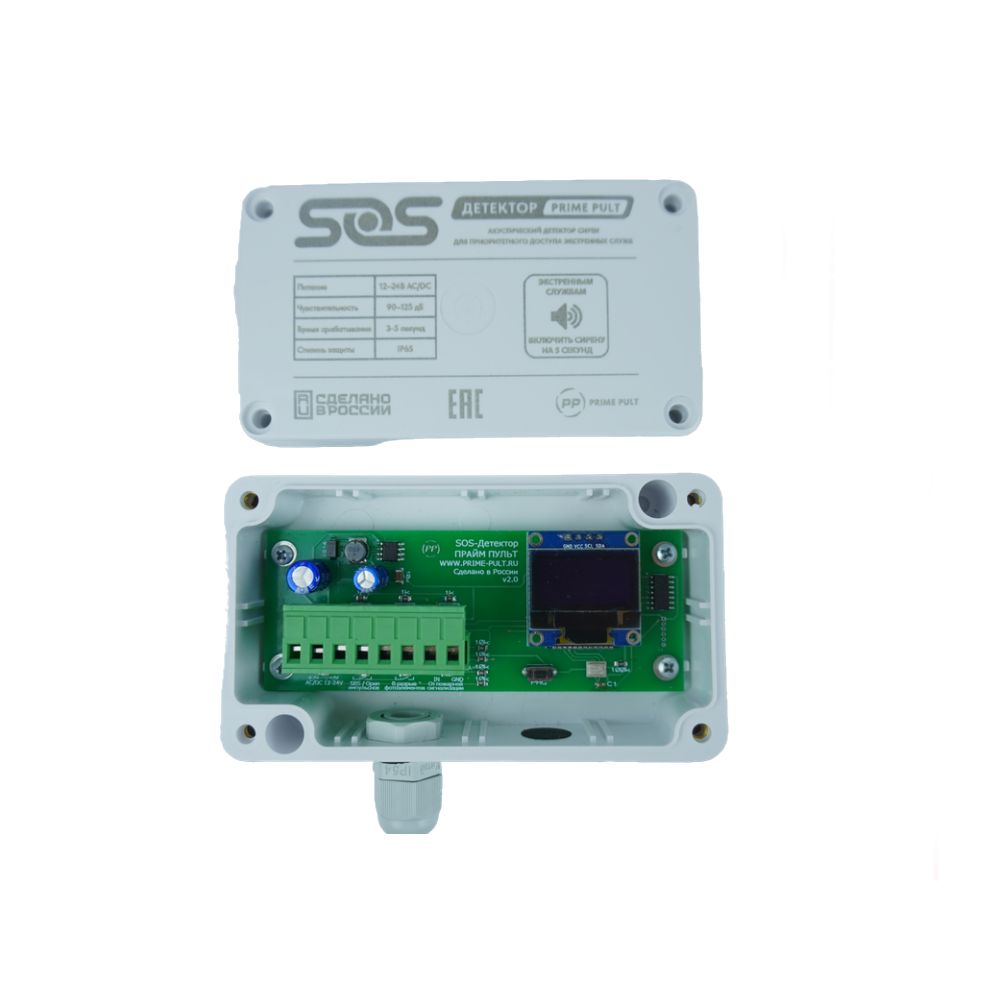 Детектор сирен SOS-Детектор