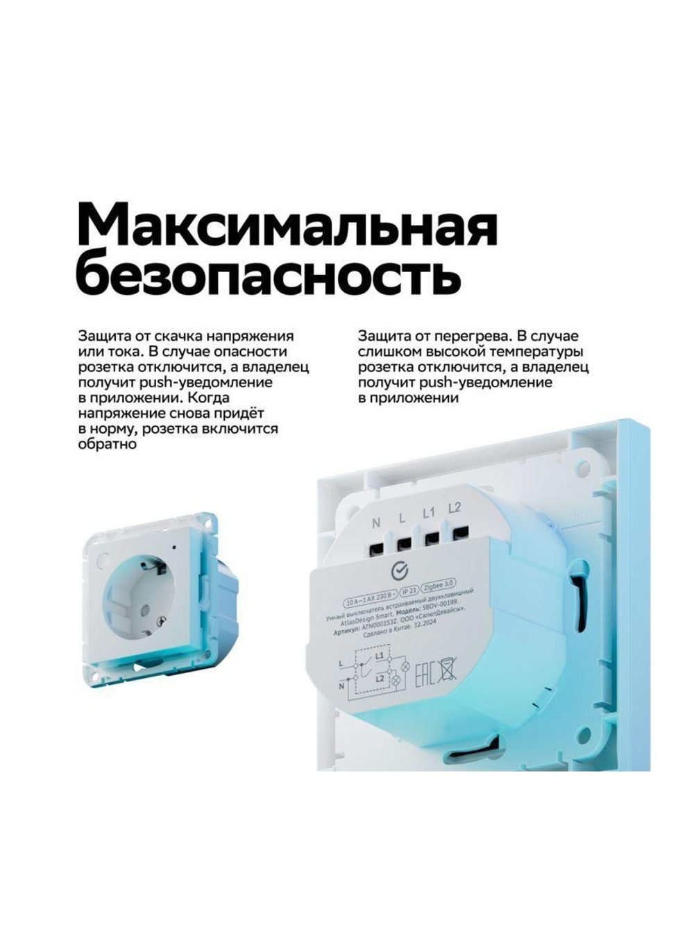 Розетка AtlasDesign Smart 16А L+N с заземл. защ. шторки Zigbee механизм бел. SE ATN000145Z