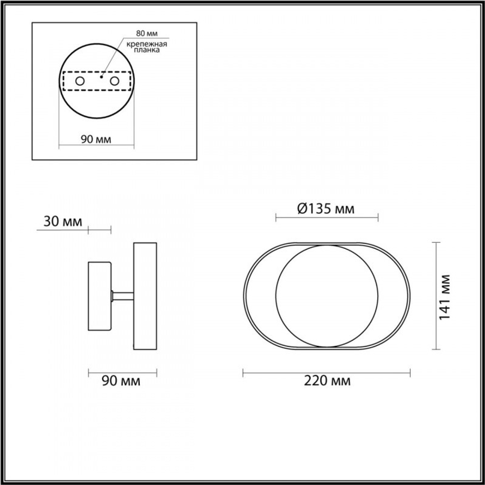 Бра Odeon Light 4246/7WW