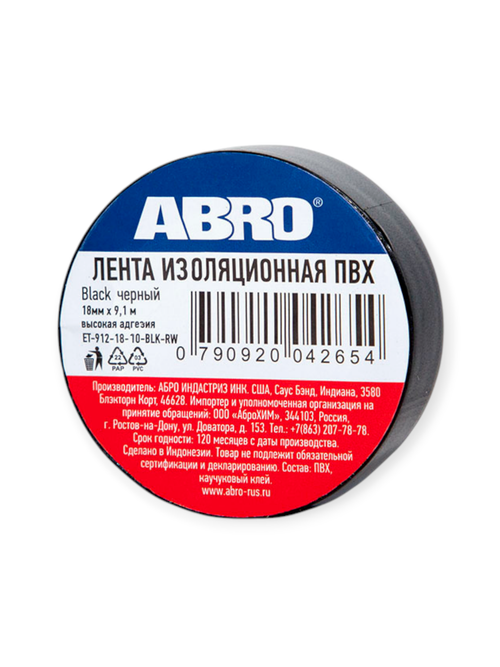 ABRO Изолента ПВХ черная 18 мм X 9,1