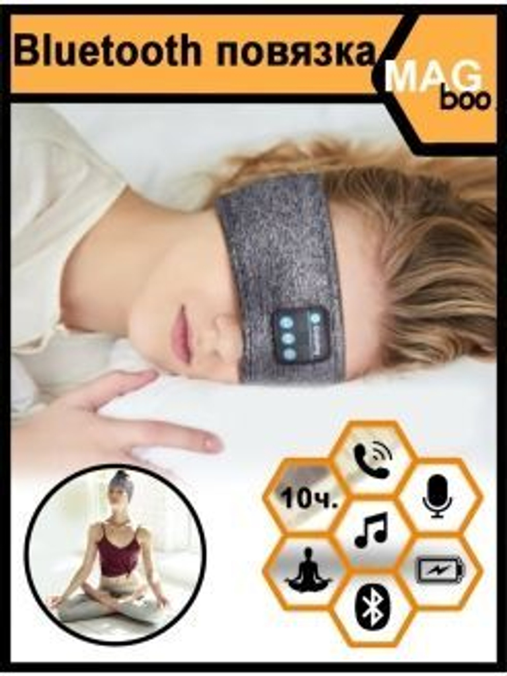 Наушники беспроводные, мягкие эластичные, маска для сна, фитнеса и бега. Bluetooth-спортивная повязка на голову, синяя