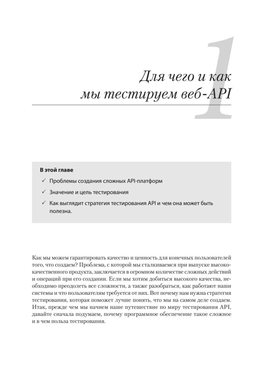 Тестирование веб-API