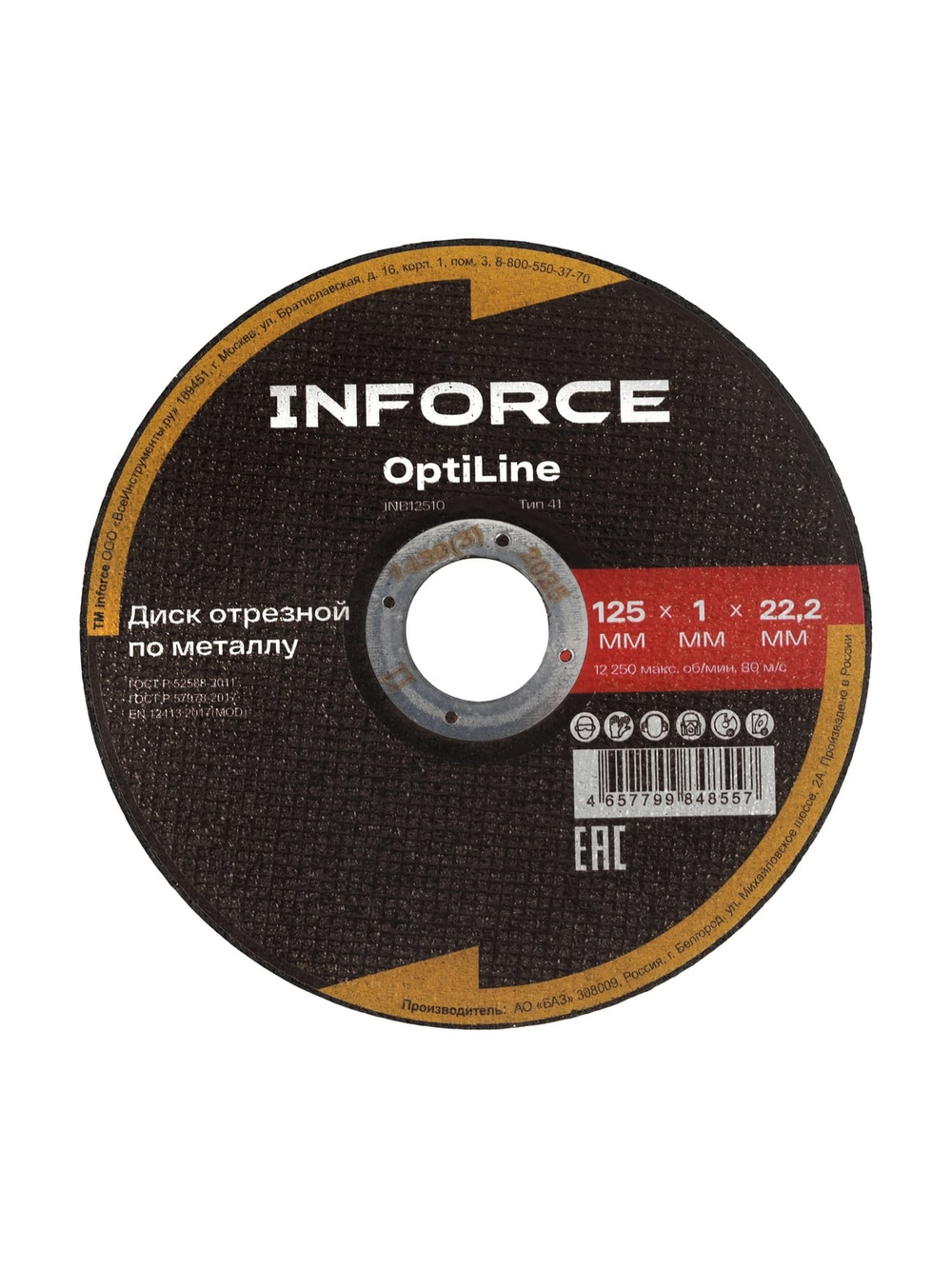 Диск отрезной по металлу OptiLine (125x1.0x22.2 мм) упаковка 20шт Inforce INB12510-20