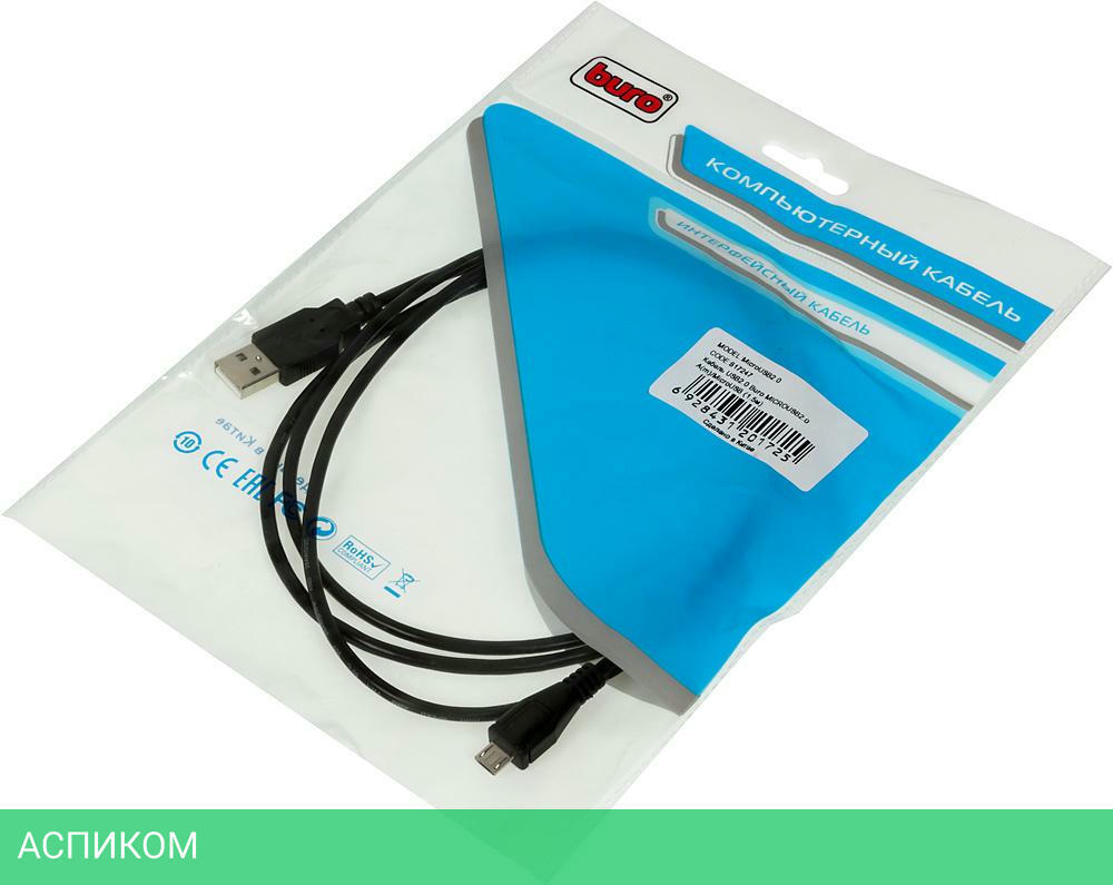 Кабель USB2.0 Buro MICROUSB2.0 A(m)/MicroUSB (1.5м)