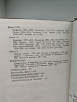 О жизни, учениях и изречениях знаменитых философов