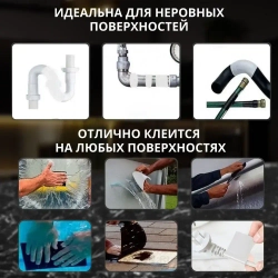 Клейкая лента Flex Tape (Флекс Тейп) сверхсильная водонепроницаемая универсальная гидроизоляционная монтажная, для бассейна, для труб, белая, 100*10 см, 1 шт.