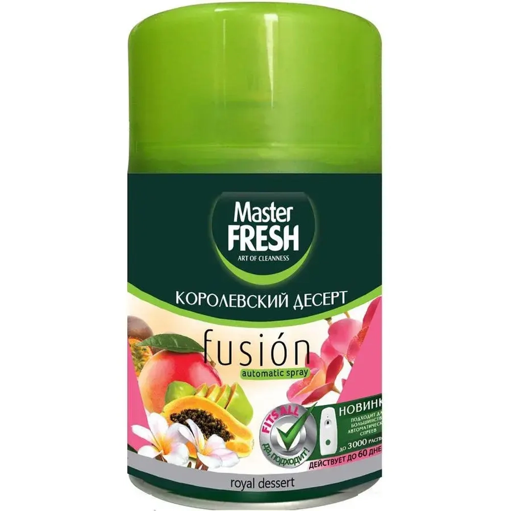 Освежитель воздуха сменный баллон 250мл Master FRESH Королевский десерт