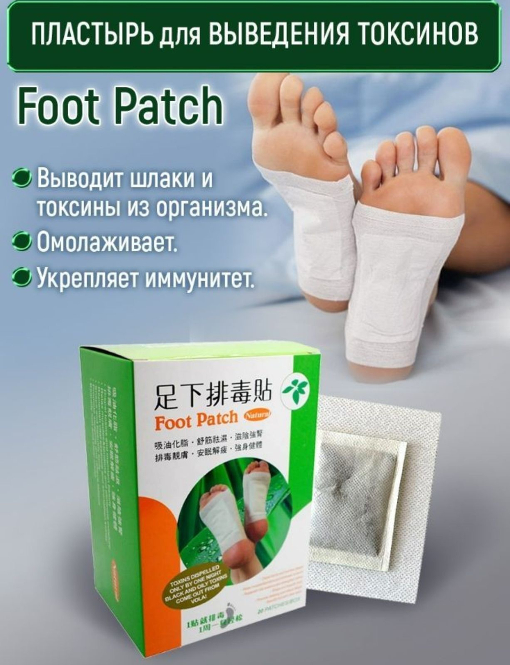 Пластыри киноки