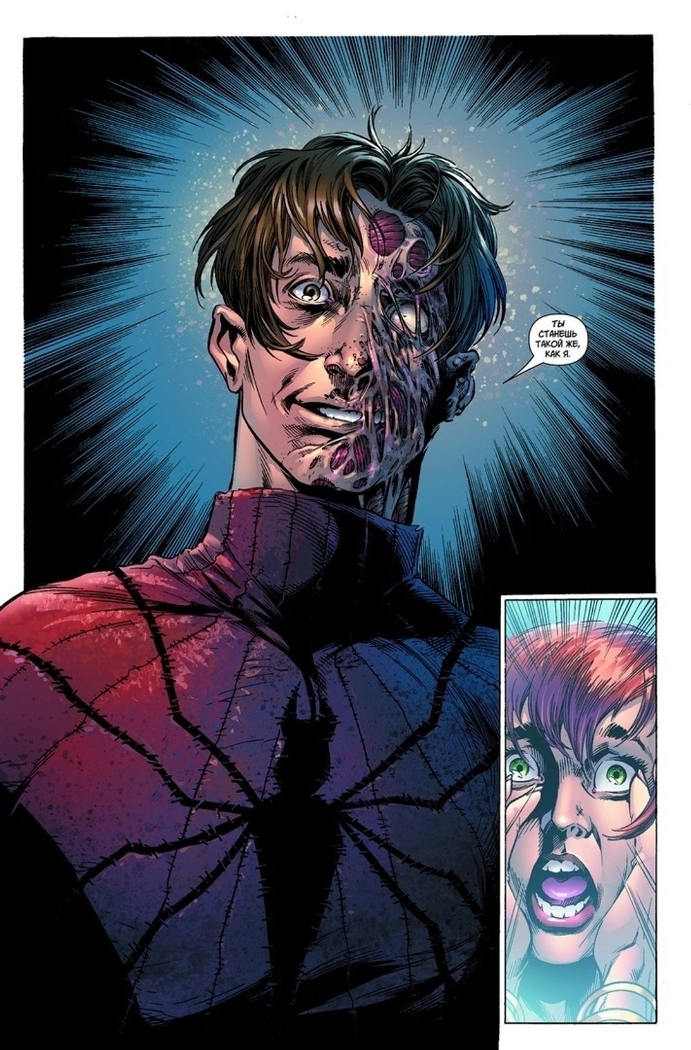 Комикс Современный Человек-Паук: Сага о Клонах