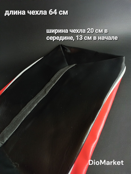 чехол мопед Alpha альфа на завязках ромб красный
