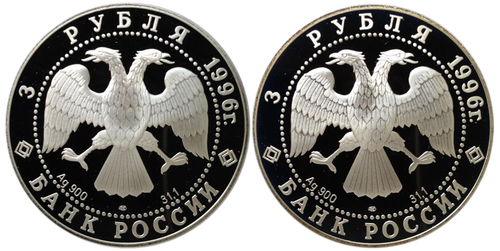 Комплект из 2 монет 3 рубля. Балет Щелкунчик. Танец и Поединок. 1996 г. Proof