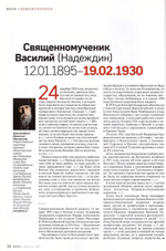 Журнал "Фома" №2 февраль 2021 г.