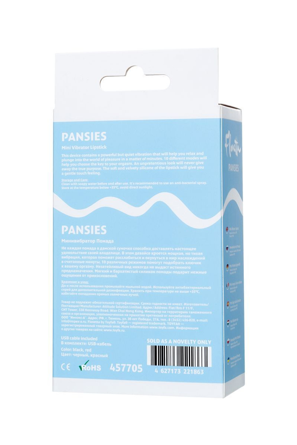 Красный вибратор-помада Pansies - 9 см. (Цвет: красный)