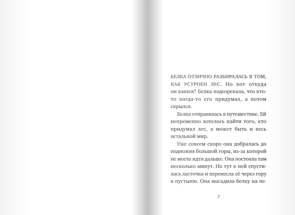 Счастливого пути!