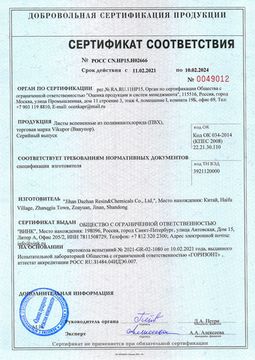 ПВХ UNEXT - FRESH 4х2030х3050мм, белый пластик