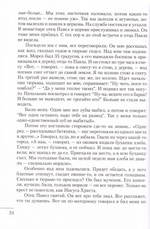 Я люблю всех. Воспоминания об архимандрите Павле (Груздеве)