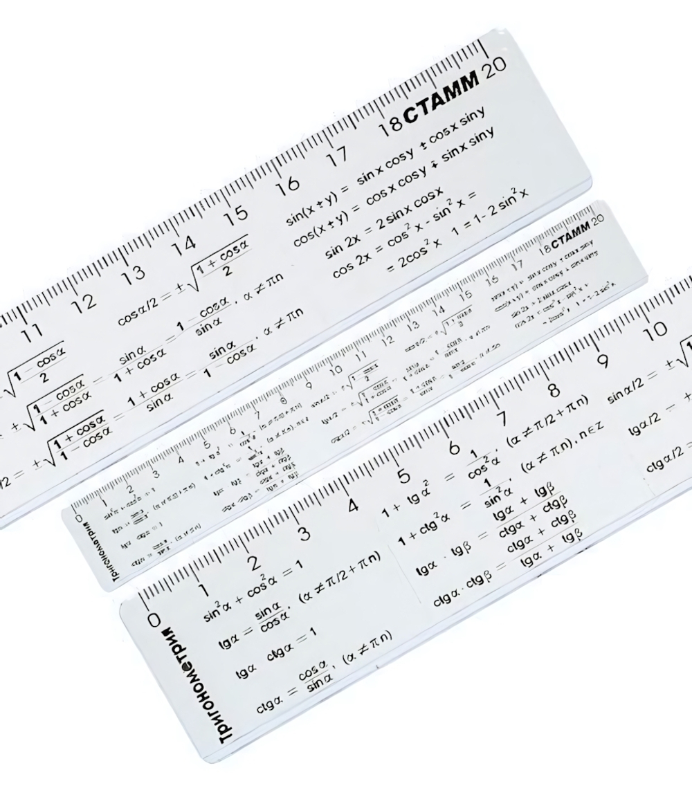 Линейка справочная 20см. "Тригонометрия" б/цв. (Стамм)