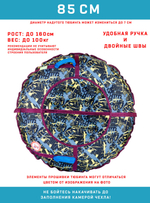Тюбинг Игрокат Граффити - 85 см.