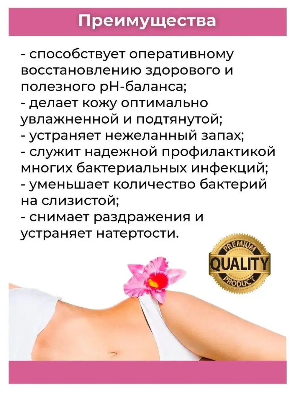 Нежный Гель для интимной гигиены Маточкино-молочко 100 мл