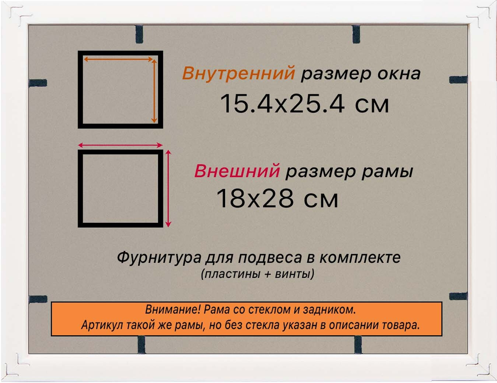 Рамка 15x25 для постера и фотографий RPS0080360-02