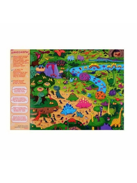 Цветные истории в картинках. Найди и покажи