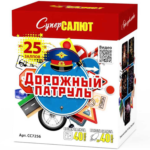 Батарея салютов "Дорожный патруль" (0,8 х 25)