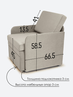 Кресло-кровать "Миник" с подлокотниками Dream Beige