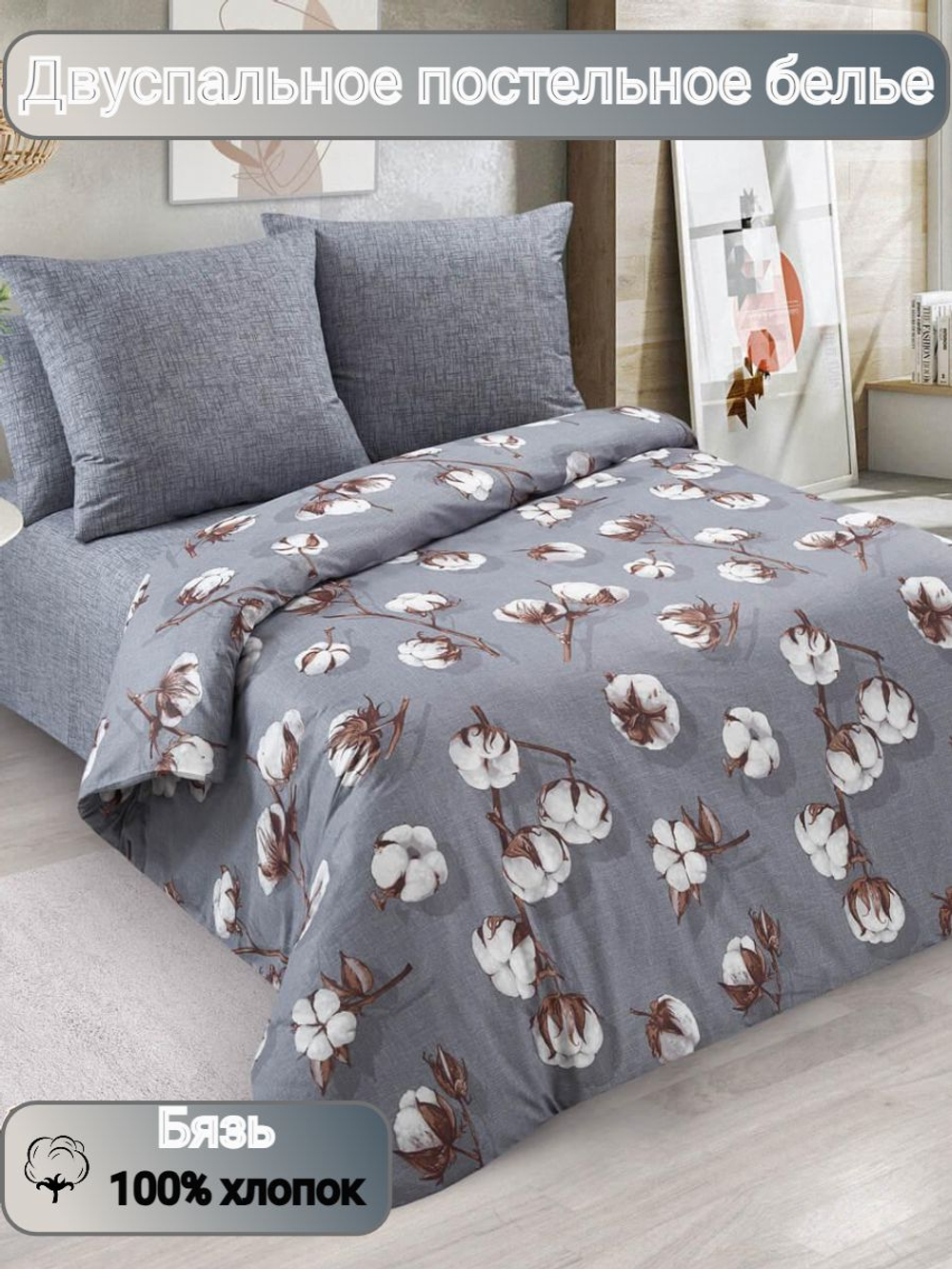 Постельное белье 2 спальное, простыня евро 220х240, перкаль, наволочки 70х70 , хлопок 100%