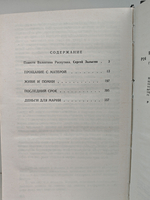 Прощание с Матерой. Живи и помни. Последний срок. Деньги для Марии