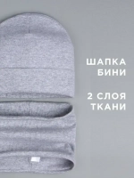 Шапка детская со снудом и митенками