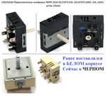 EGO 50.57071.010 Регулятор мощности конфорки 50241376008, 3150788242