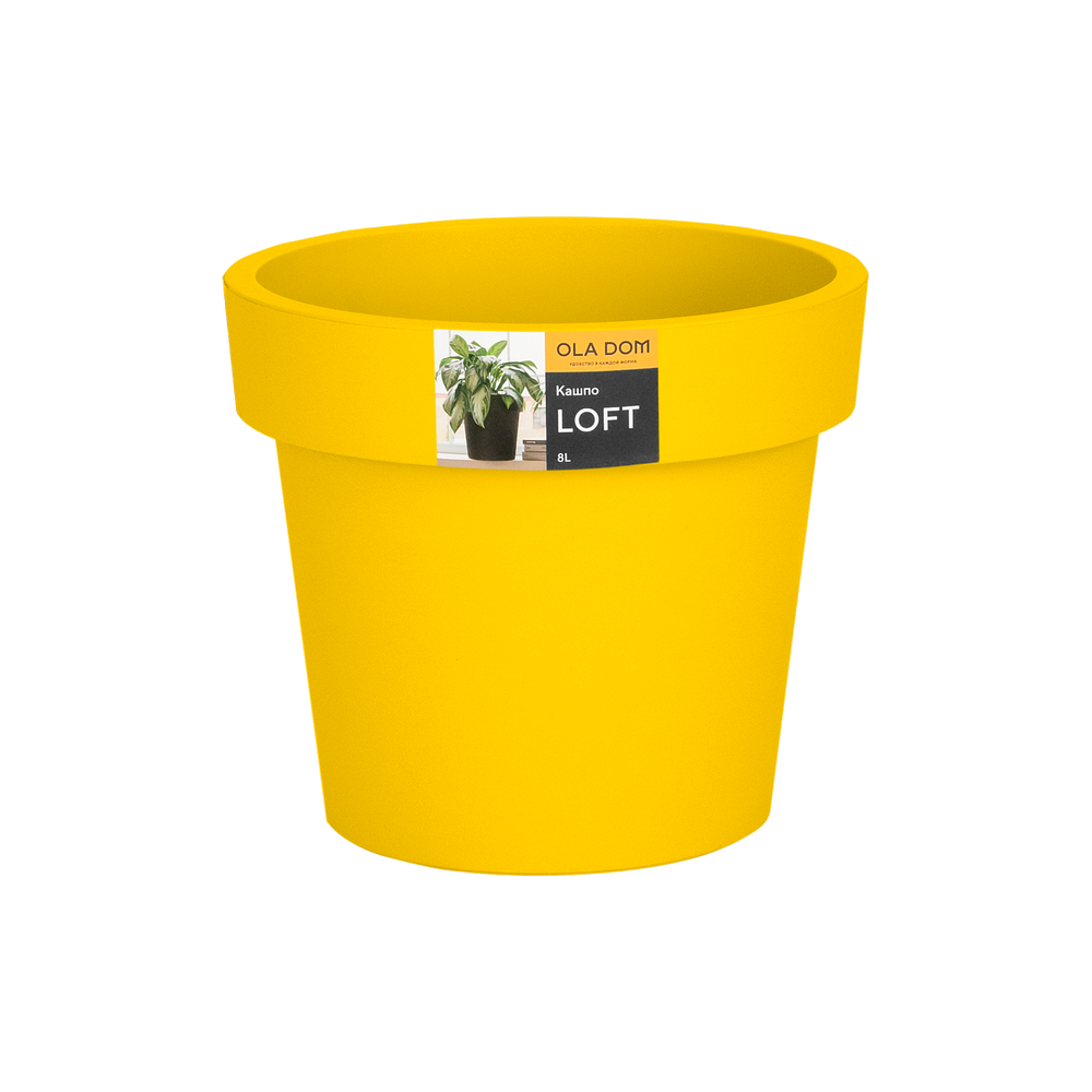 Кашпо "Лофт", 8 литров. с дренажной вставкой. Цвет: Жёлтый.