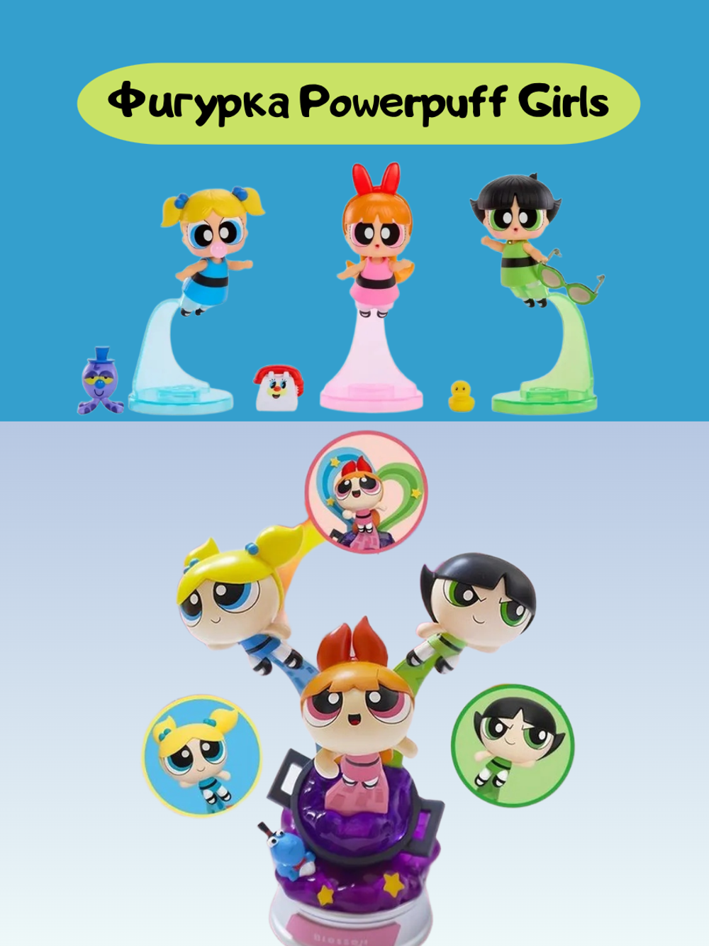 Кукла мини L.O.L. Surprise! Powerpuff Girls Tots