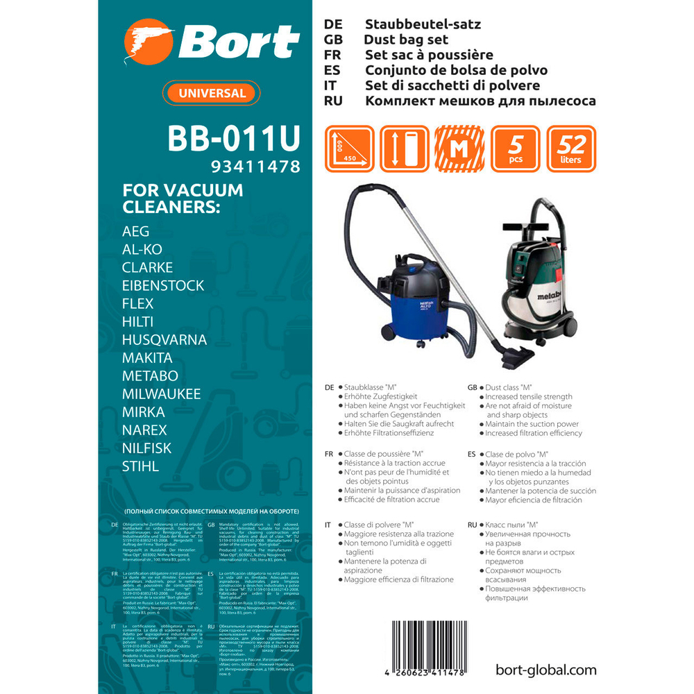 Мешки для пылесосов BORT MAKITA, NILFISK , STIHL  (BB-011U) 5шт