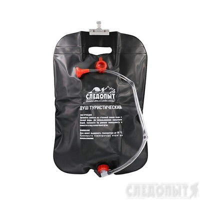 Туристический душ ПВХ СЛЕДОПЫТ, 20 литров