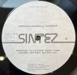 Коррозия Металла – Каннибал (Россия 1991г.)