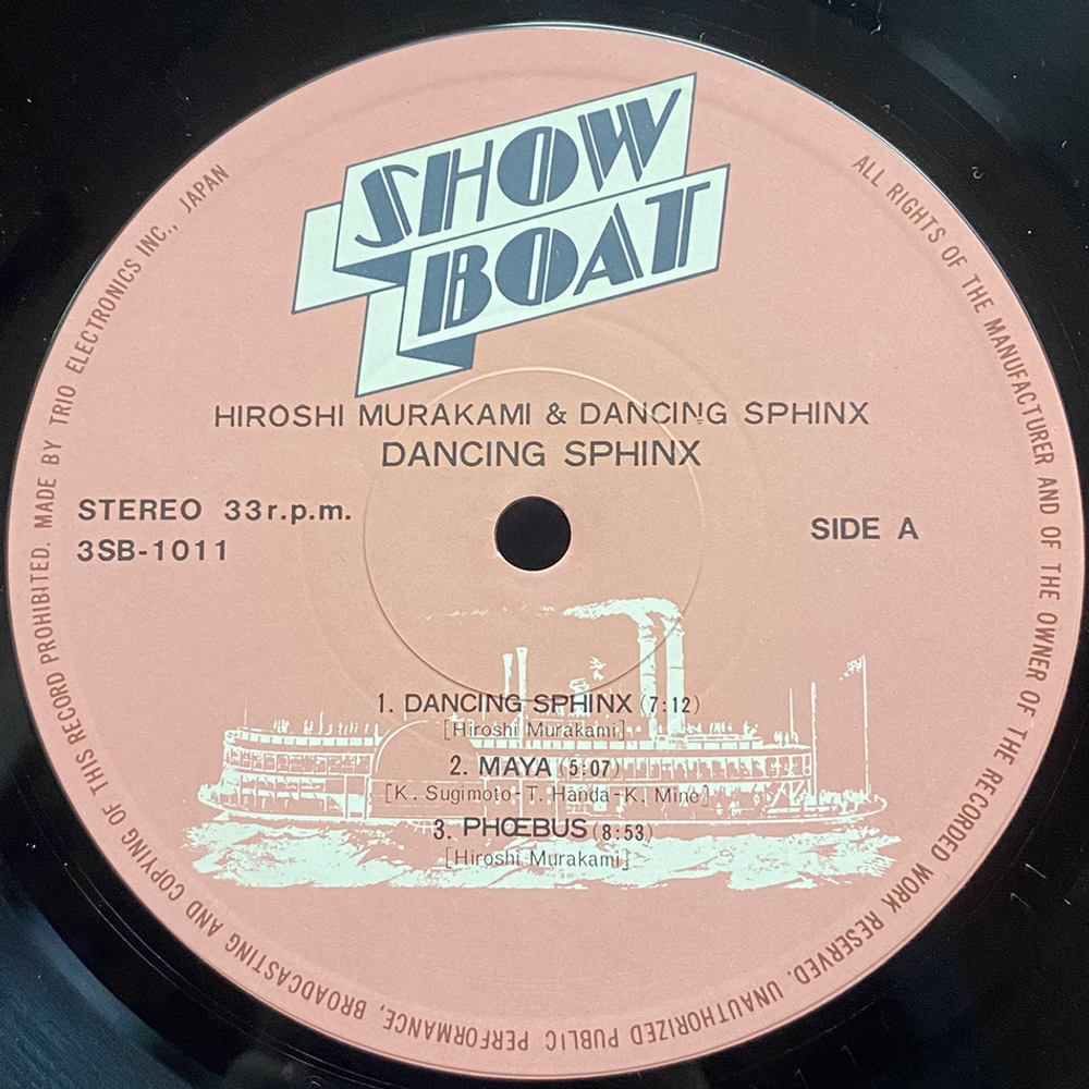 Hiroshi Murakami & Dancing Sphinx / Dancing Sphinx (LP)