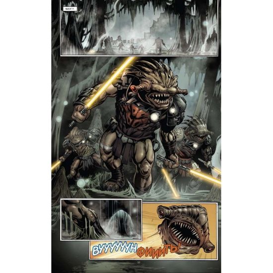 Звёздные войны. Заря джедаев.Кн.3.Война Силы