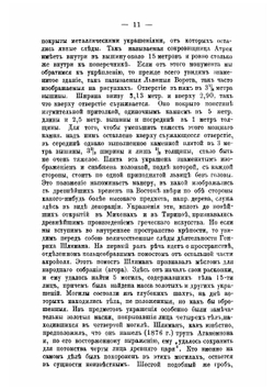 История культуры. Античная культура. Том 2 | Гелльвальд