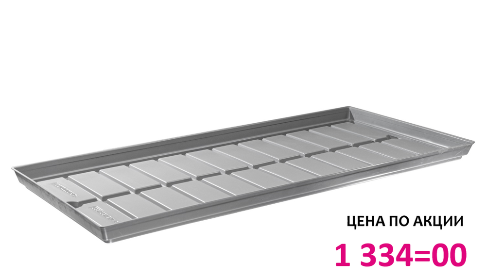 13 комплектов: ПГК 560*1260*45 (3мм сер.УПП) + штуцер сливной 32мм (удлиненный)