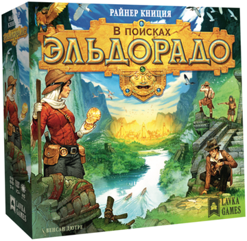 Настольная игра "В поисках Эльдорадо"