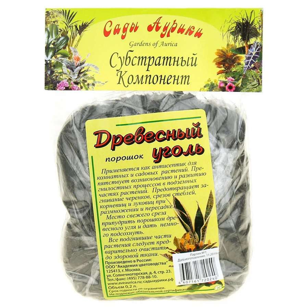 Уголь древесный, 0,2л. Субстратный компонент (порошок)