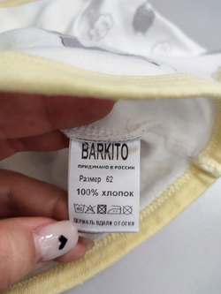 Распашонка Barkito базовая на 3 месяца