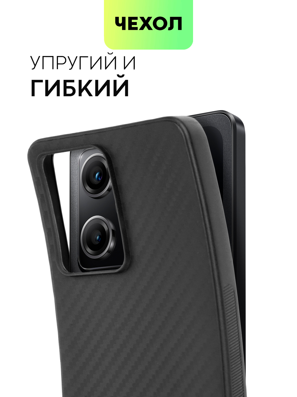 Чехол BROSCORP для Poco X5 Pro 5G (арт. XM-PX5PRO(5G)-CARBONE-BLACK)