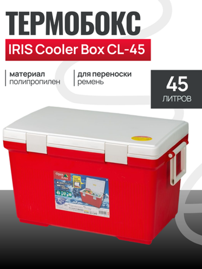 Термобокс IRIS Cooler Box CL-45, 45 л красный (CL-45 Red)